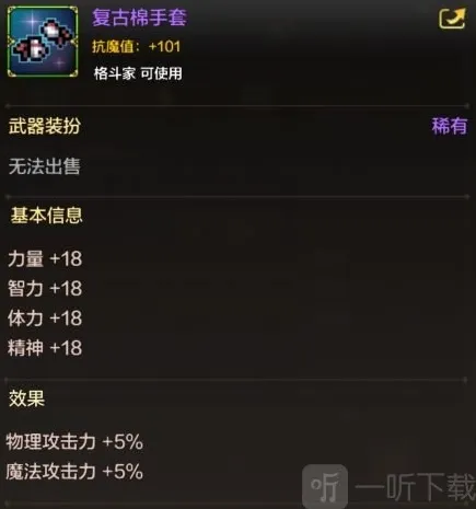 地下城与勇士起源提升