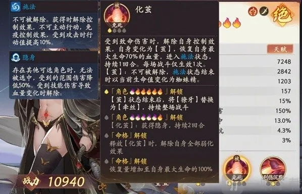 西游笔绘西行生命