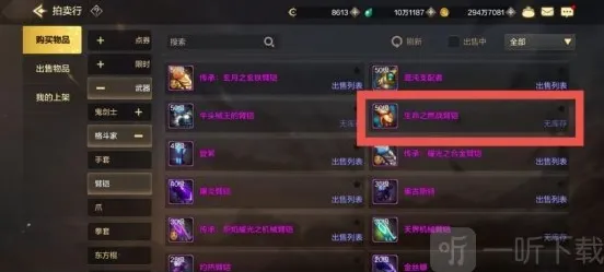 地下城与勇士起源神器灵魂