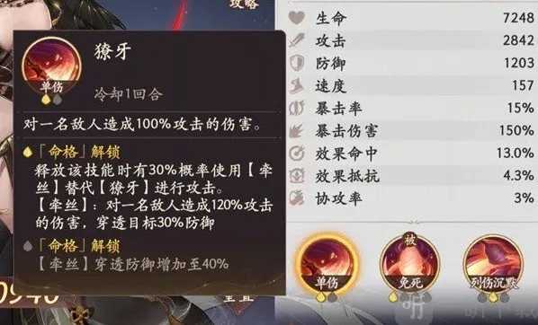 西游笔绘西行技能