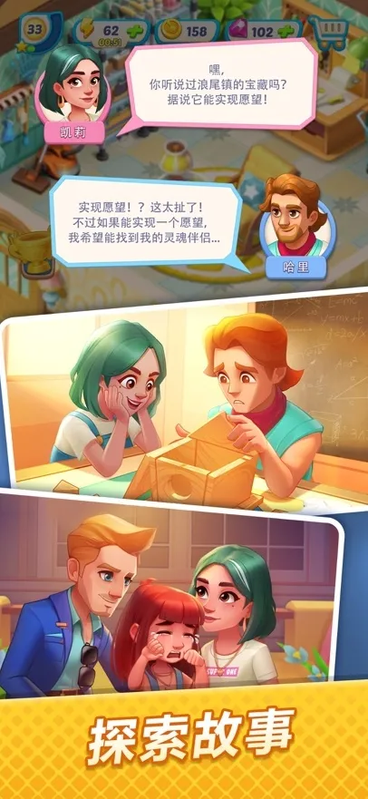 Gossip Harbor手游截图3