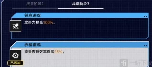 崩坏星穹铁道选择