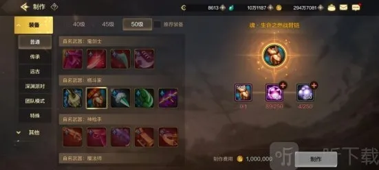 地下城与勇士起源史诗