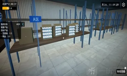 我的关东煮小铺仓库