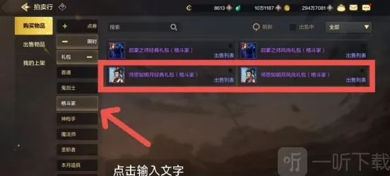 DNF手游泰拉消费推荐 DNF手游泰拉买什么性价比选择