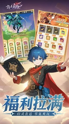 云上契约手游截图2