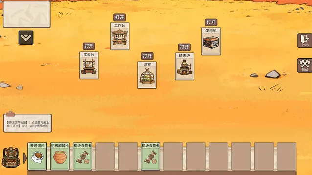 从方舟开始进化进化