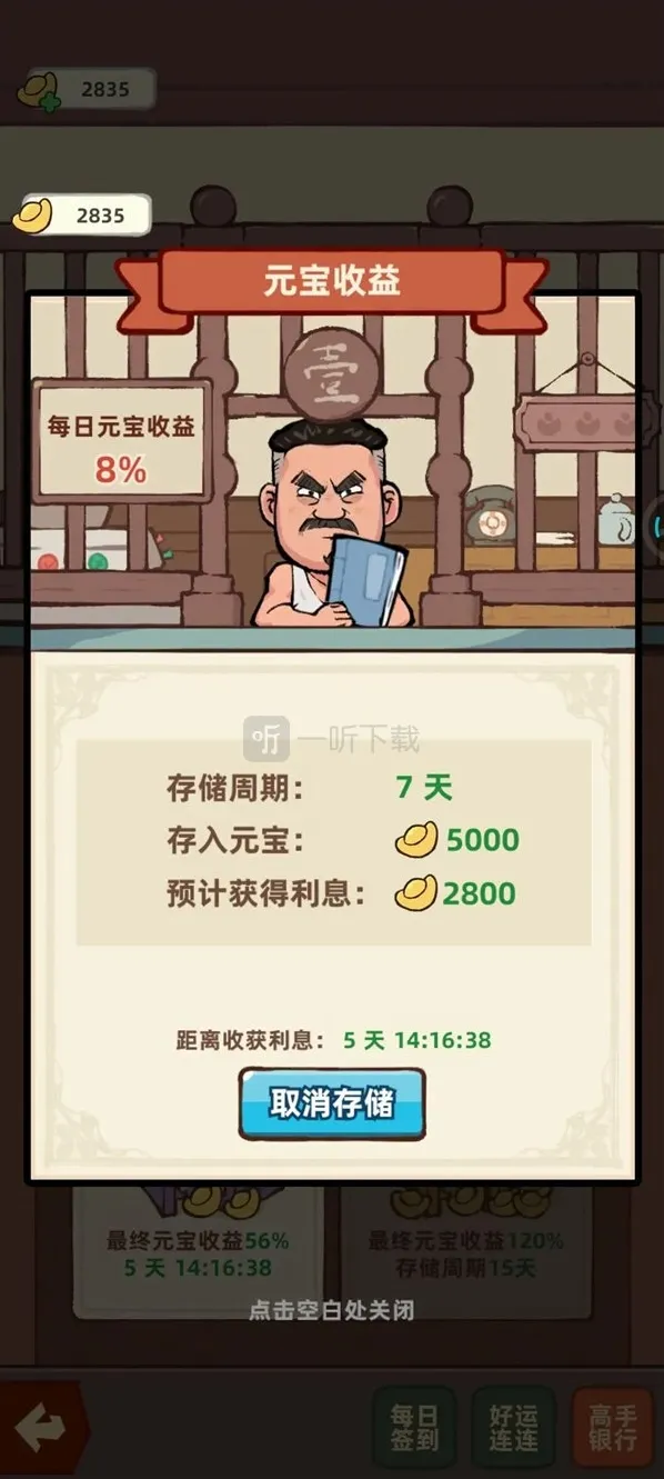 差不多高手下线