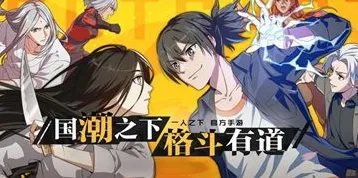 一人之下手游大火套装效果怎么样 一人之下手游大火套装适合哪个职业