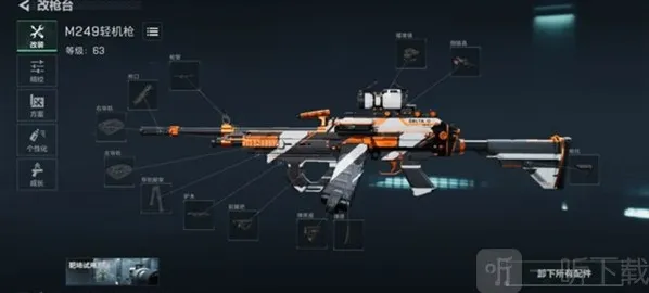 三角洲行动配件