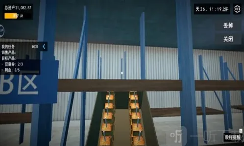 我的关东煮小铺小铺