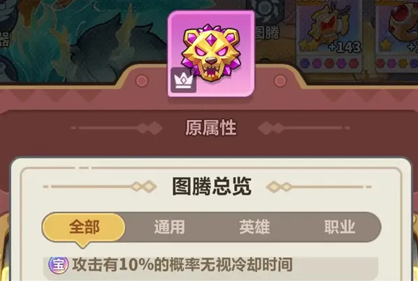 永远的蔚蓝星球暴击率