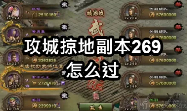 攻城掠地夏侯惇