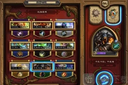 炉石传说国服卡牌