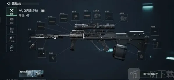 三角洲行动改装