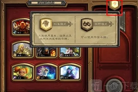 炉石传说国服对战