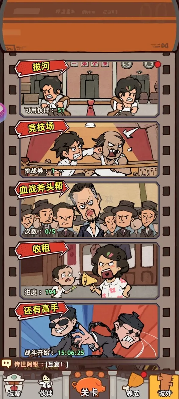 差不多高手下一个