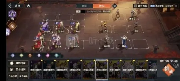 三国志幻想大陆2枭之歌大招