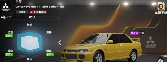 巅峰极速运动组最强赛车 运动组最强赛车推荐