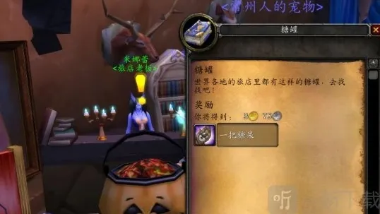 魔兽世界怀旧服