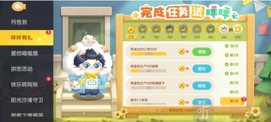 遇见喵克斯加成