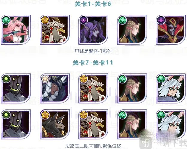 剑与远征猎魔手记