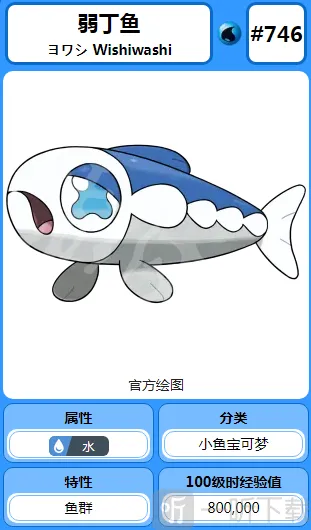 宝可梦剑盾特性