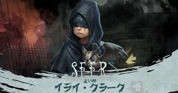 第五人格监管者