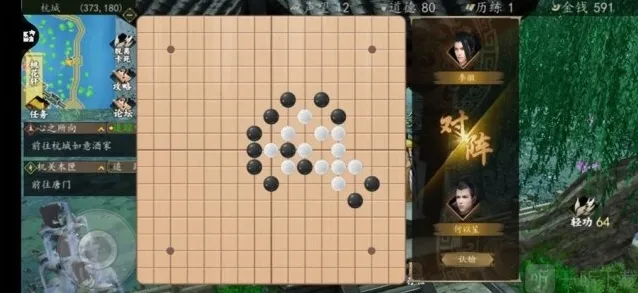 下一站江湖棋艺