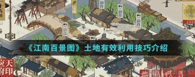 江南百景图百景