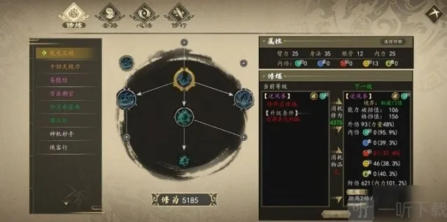 下一站江湖橙色