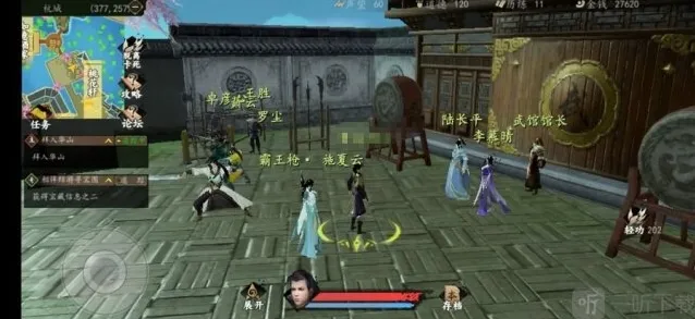 下一站江湖修为