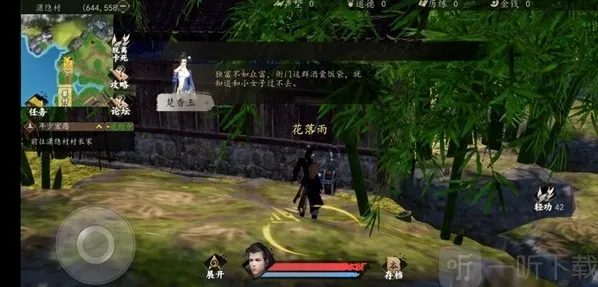 下一站江湖新手村