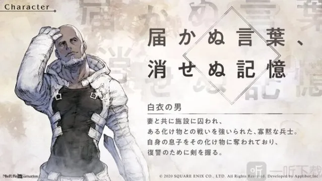 尼尔Reincarnation游戏