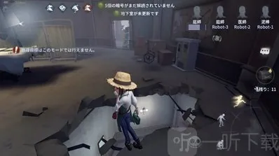 第五人格求生者