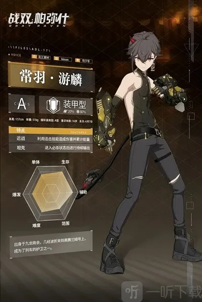 战双帕弥什游麟