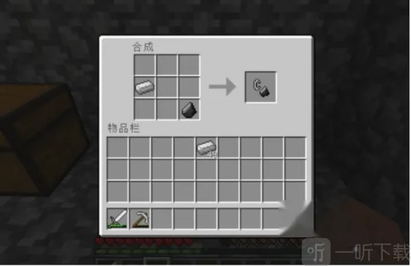 我的世界打火石