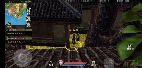 下一站江湖房子