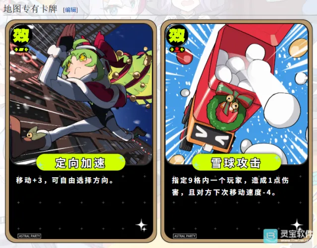 吉星派对礼物大作战打法思路与角色推荐