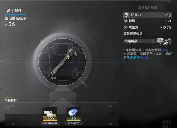 明日方舟终末地汀的