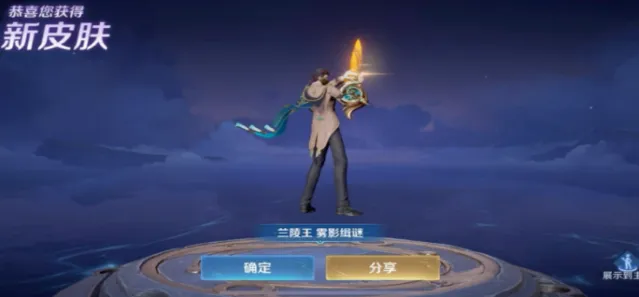 王者荣耀影缉