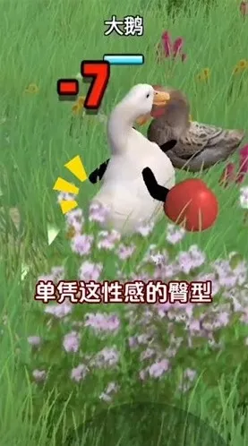 长手的鸭子无限金币版下载 长手的鸭子免广告版下载