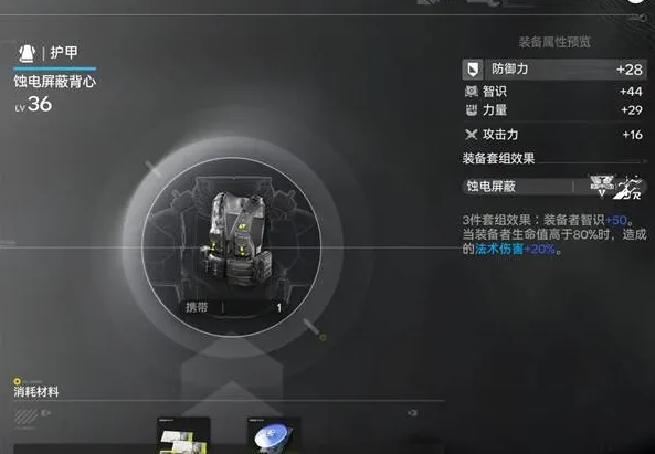 明日方舟终末地莱万