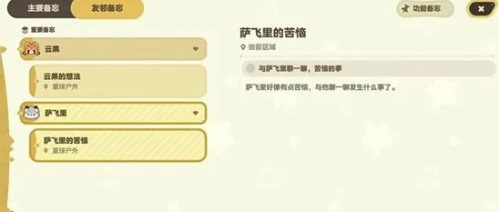 星布谷地米哈游谷地