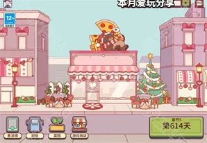 可口的比萨情人节活动攻略