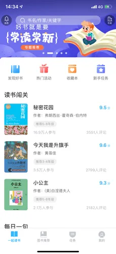 一米阅读就可以