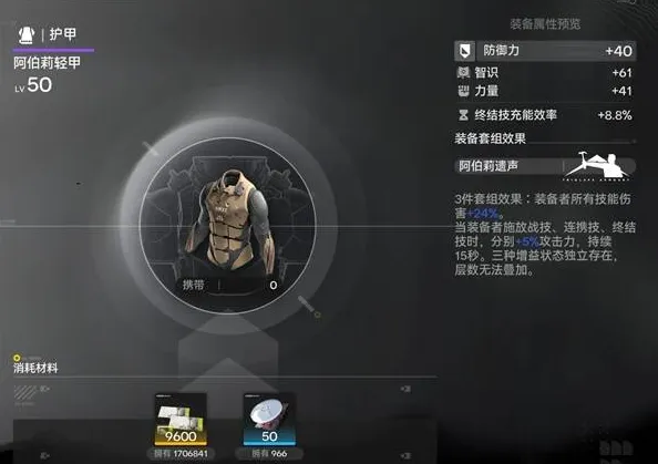 明日方舟终末地普攻