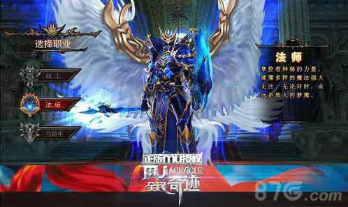 全民奇迹MU法师怎么样 法师战斗技巧攻略