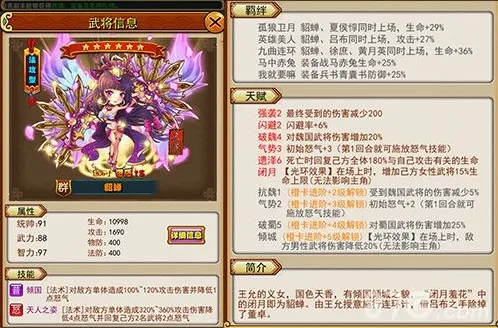 放开那三国橙卡