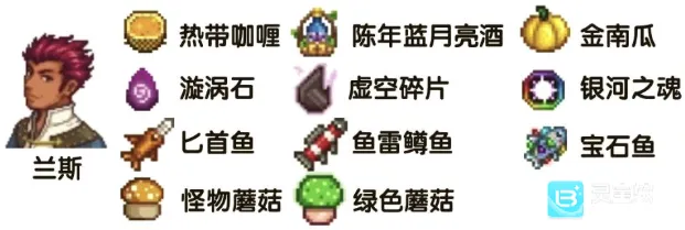 星露谷物语药水